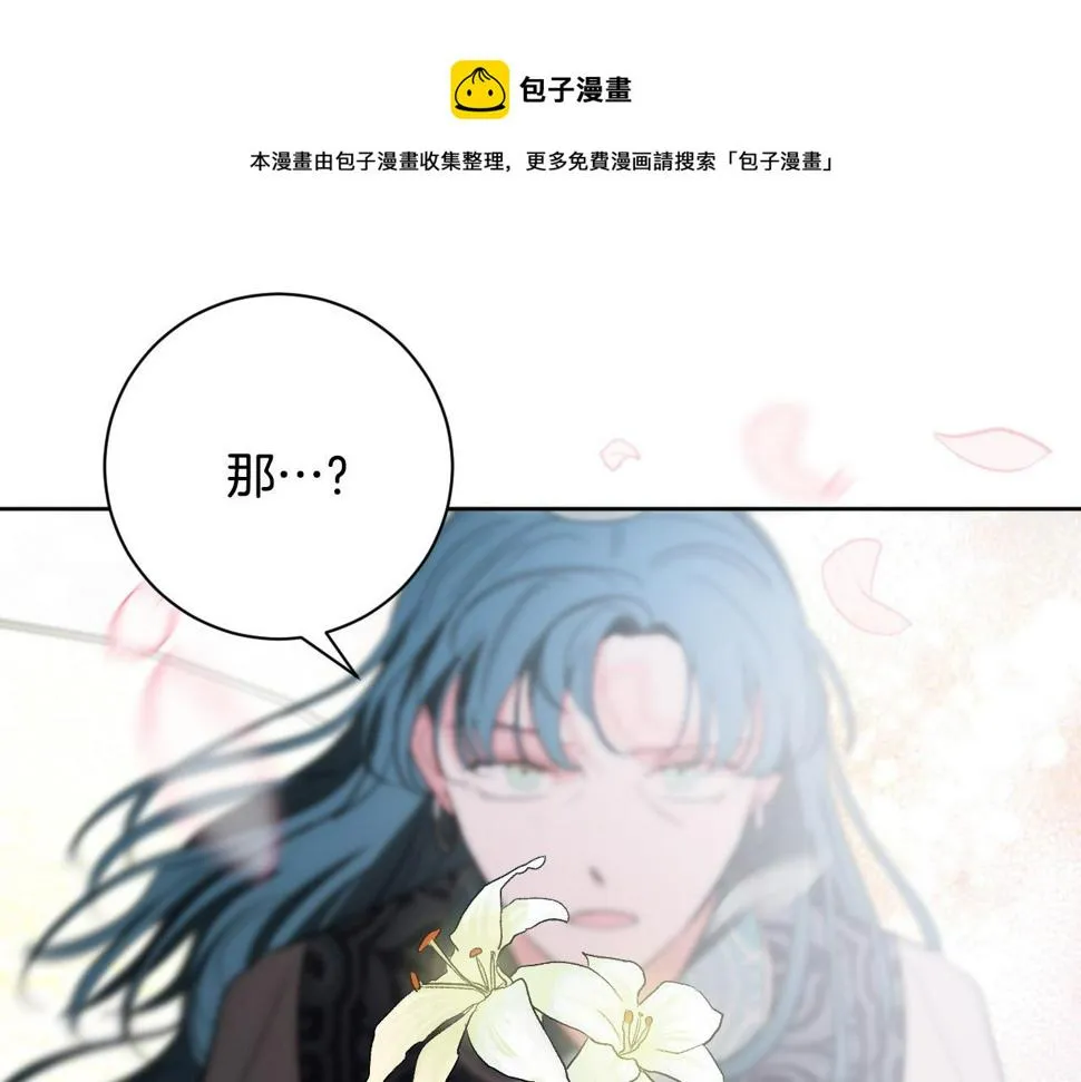 第62话 爱慕之心难消散 第34页