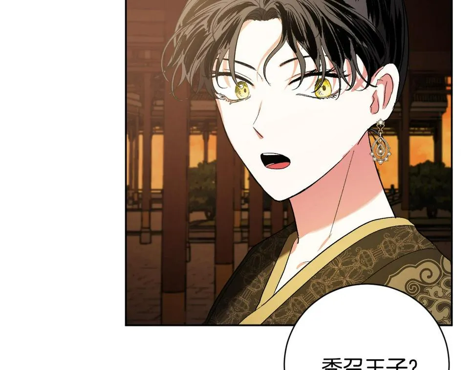 第62话 爱慕之心难消散 第57页