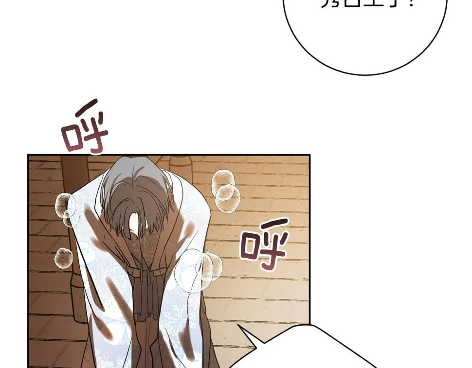 第62话 爱慕之心难消散 第58页