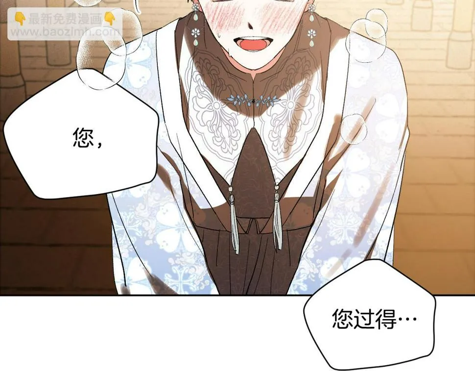 第62话 爱慕之心难消散 第60页