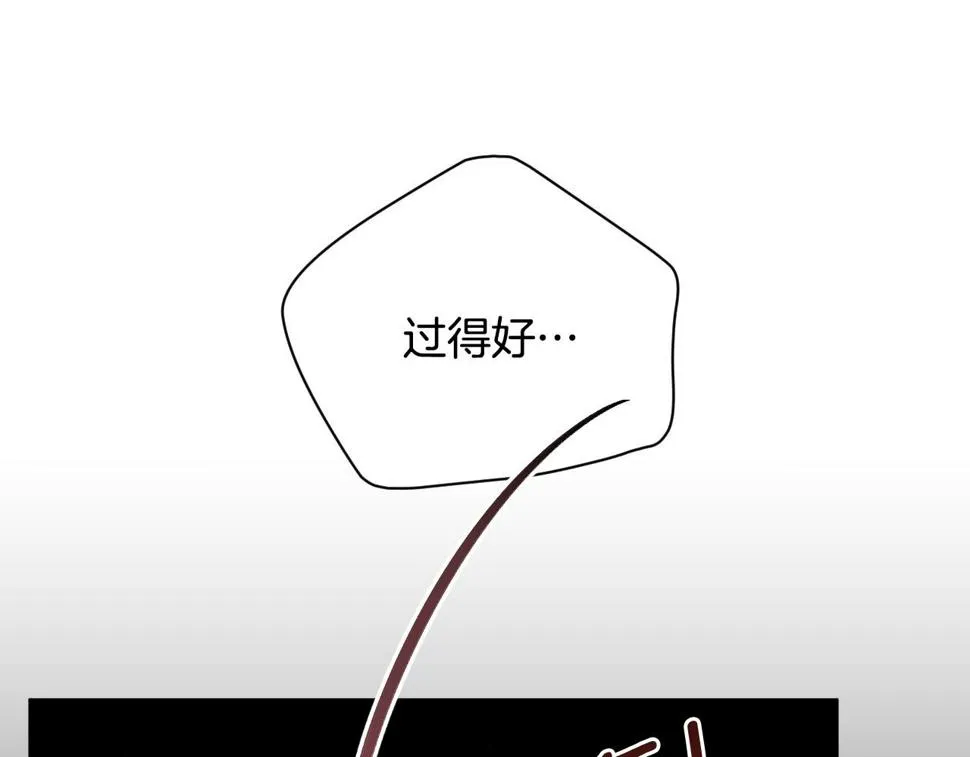 第62话 爱慕之心难消散 第61页