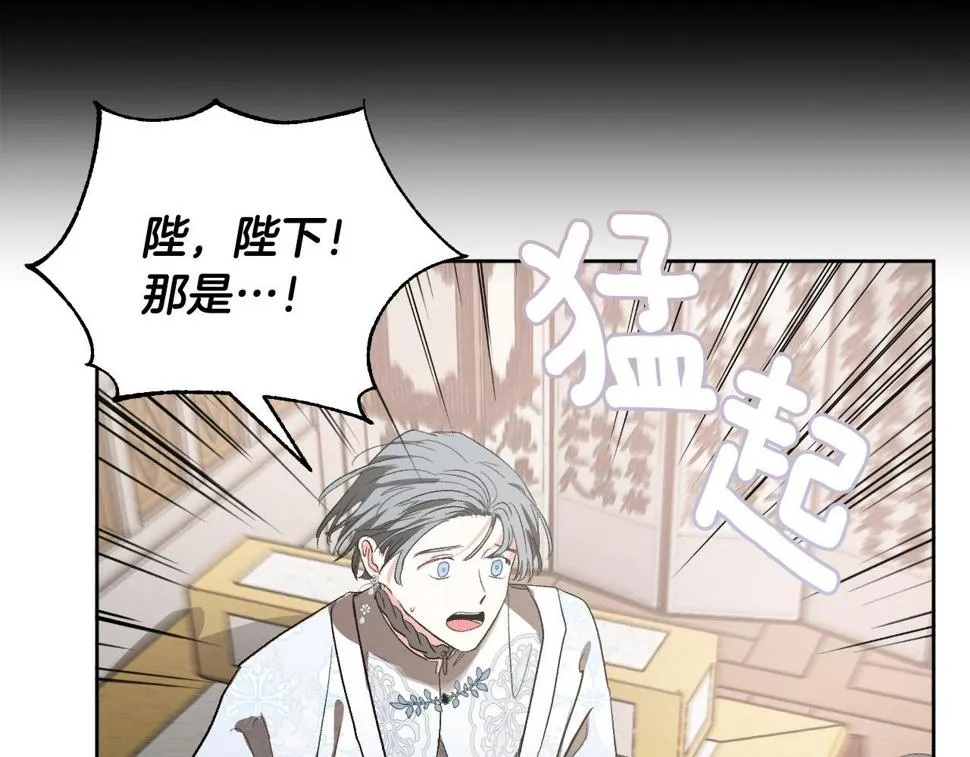 第62话 爱慕之心难消散 第67页