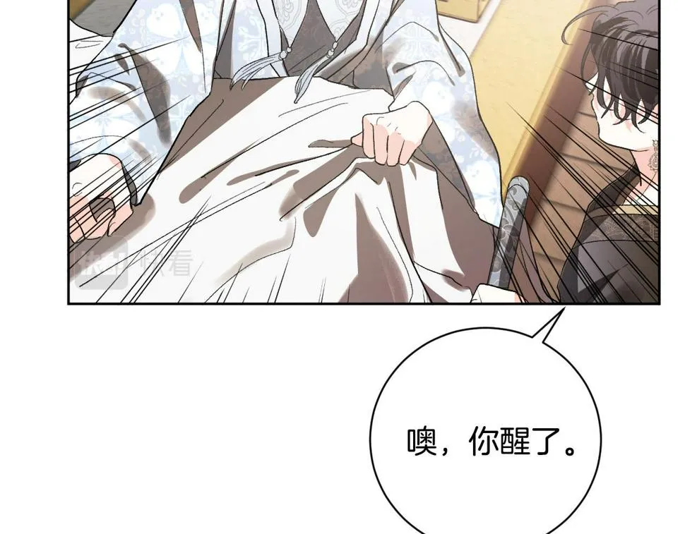 第62话 爱慕之心难消散 第68页