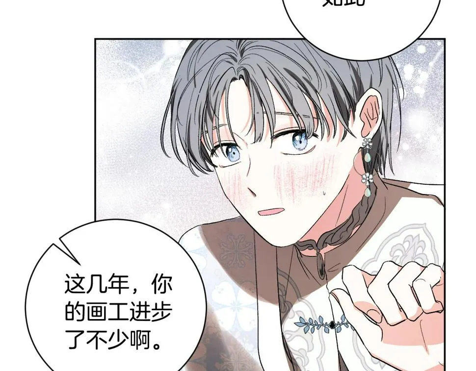 第62话 爱慕之心难消散 第71页