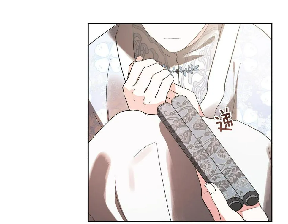 第62话 爱慕之心难消散 第74页