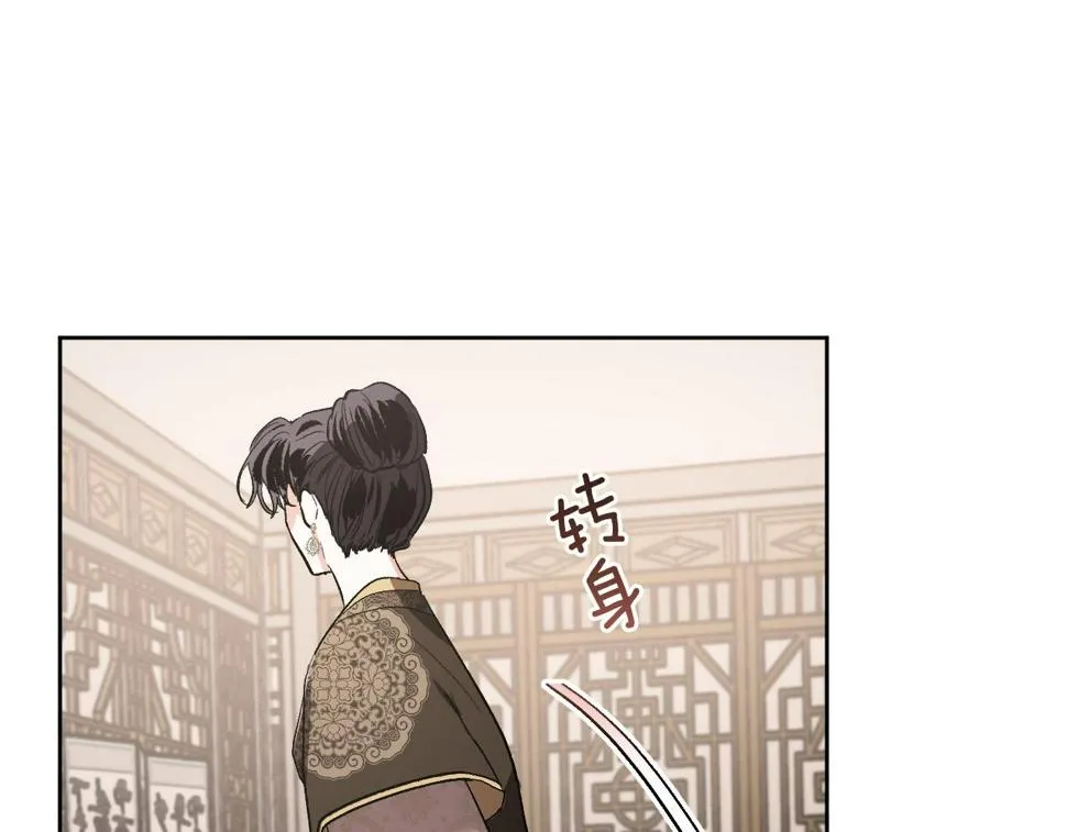 第62话 爱慕之心难消散 第75页