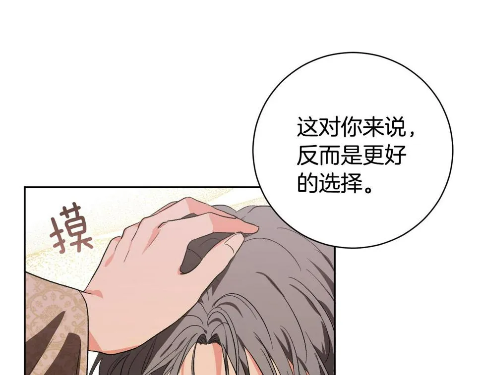 第62话 爱慕之心难消散 第83页