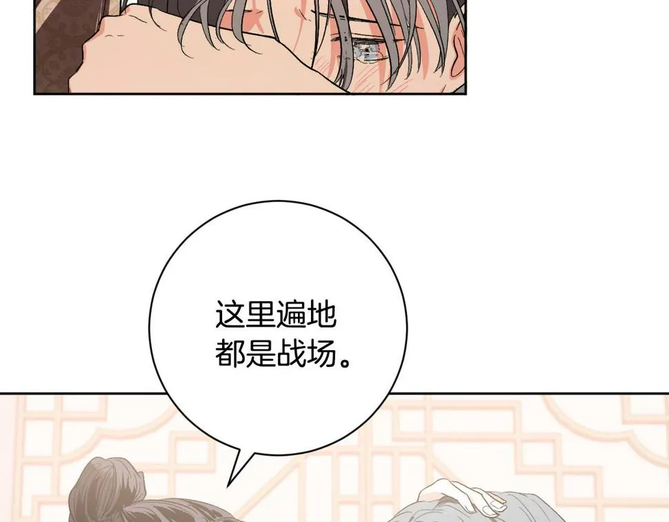 第62话 爱慕之心难消散 第84页