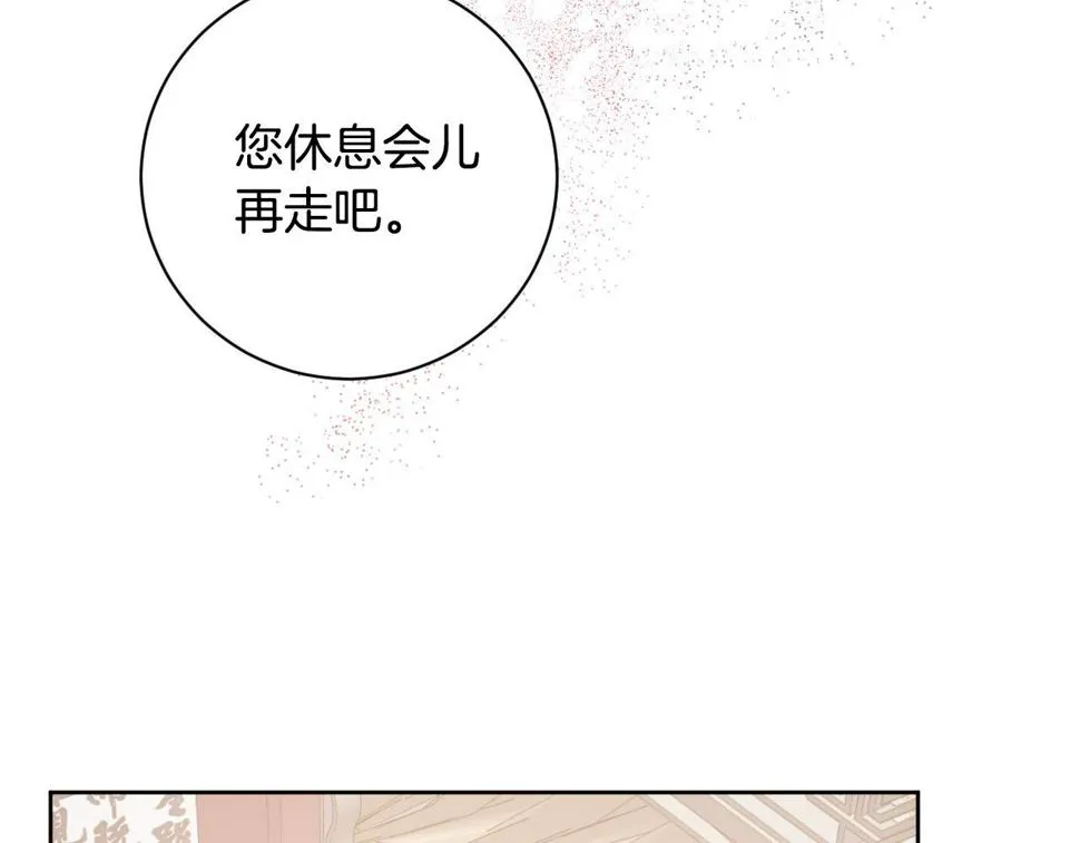 第62话 爱慕之心难消散 第87页