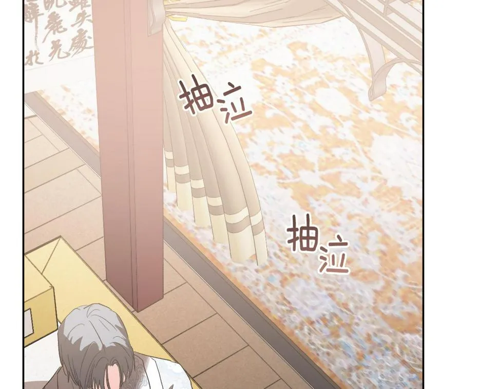 第62话 爱慕之心难消散 第88页