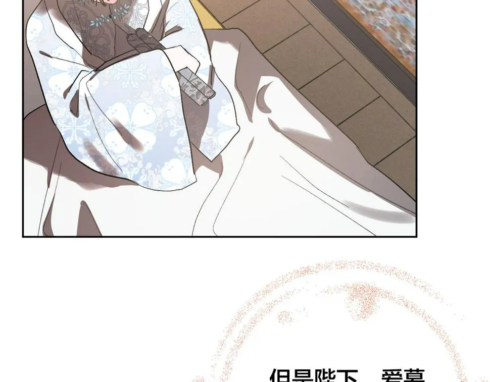 第62话 爱慕之心难消散 第89页