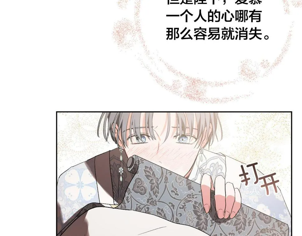 第62话 爱慕之心难消散 第90页