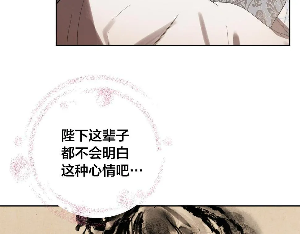 第62话 爱慕之心难消散 第91页