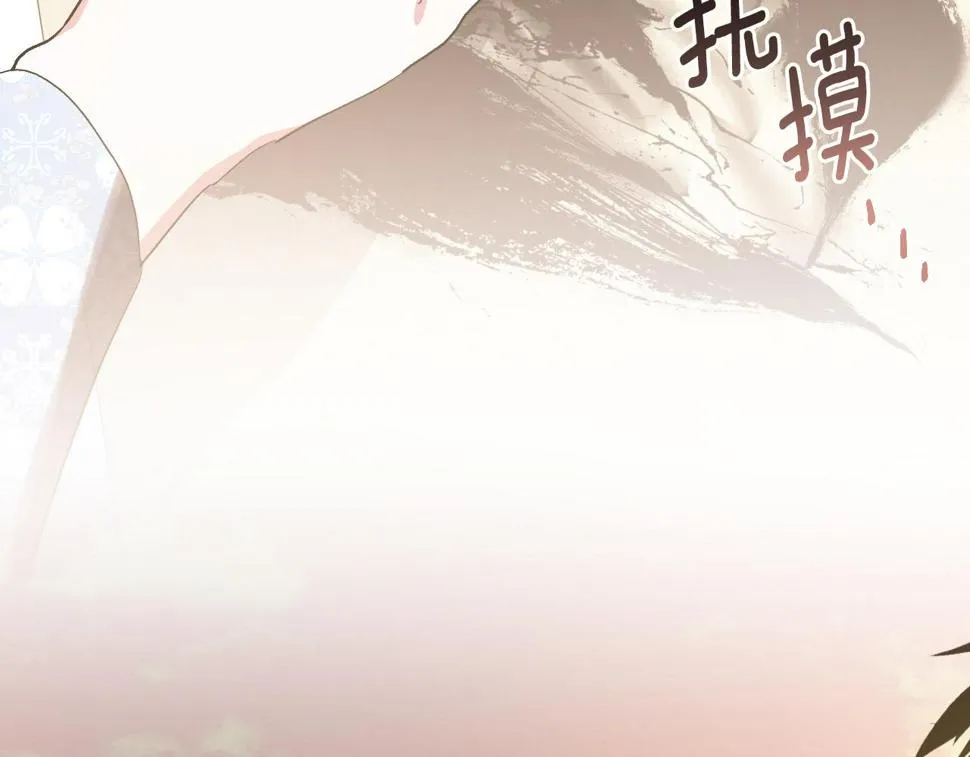 第62话 爱慕之心难消散 第93页