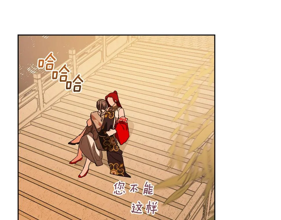 第62话 爱慕之心难消散 第97页