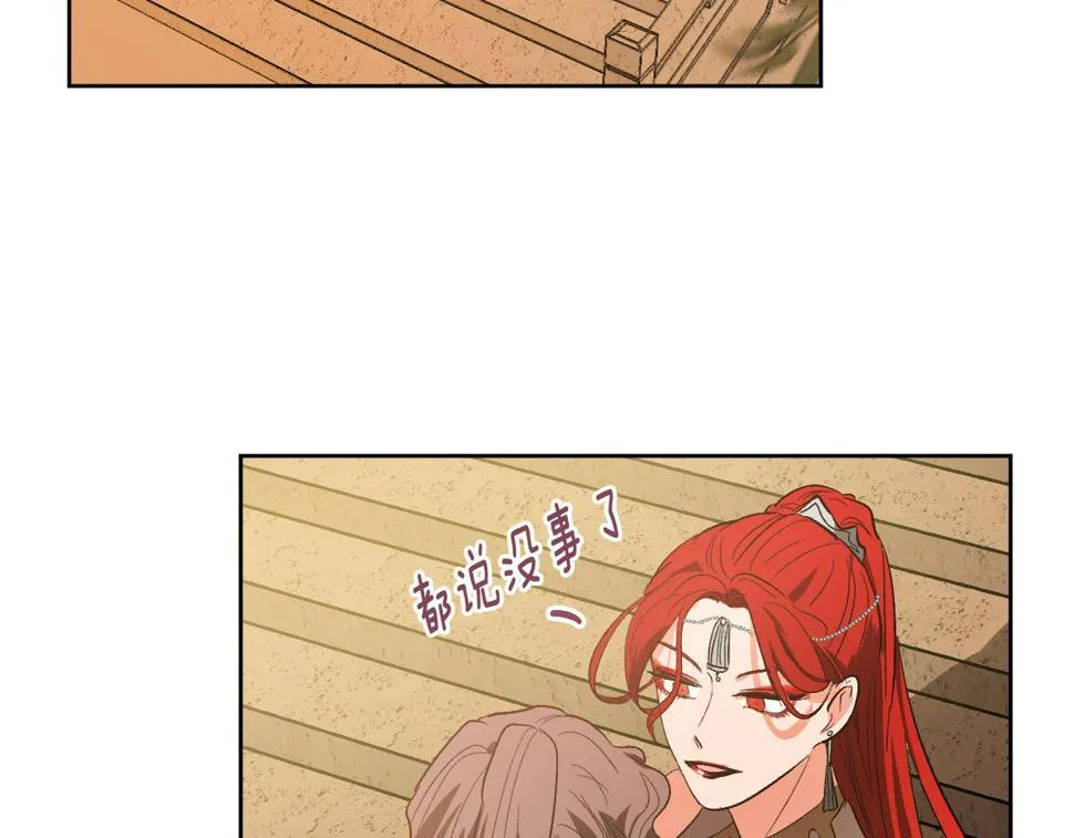 第62话 爱慕之心难消散 第98页