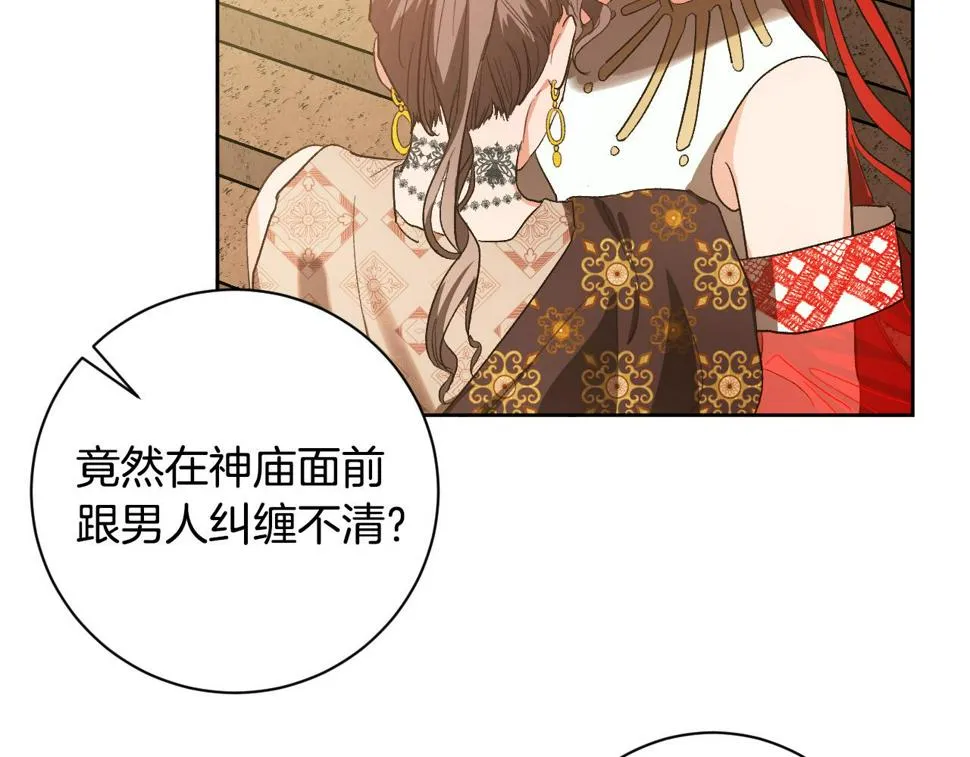 第62话 爱慕之心难消散 第99页