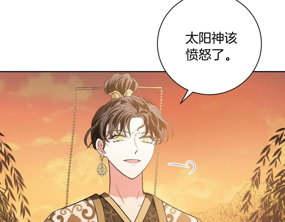 第62话 爱慕之心难消散 第100页