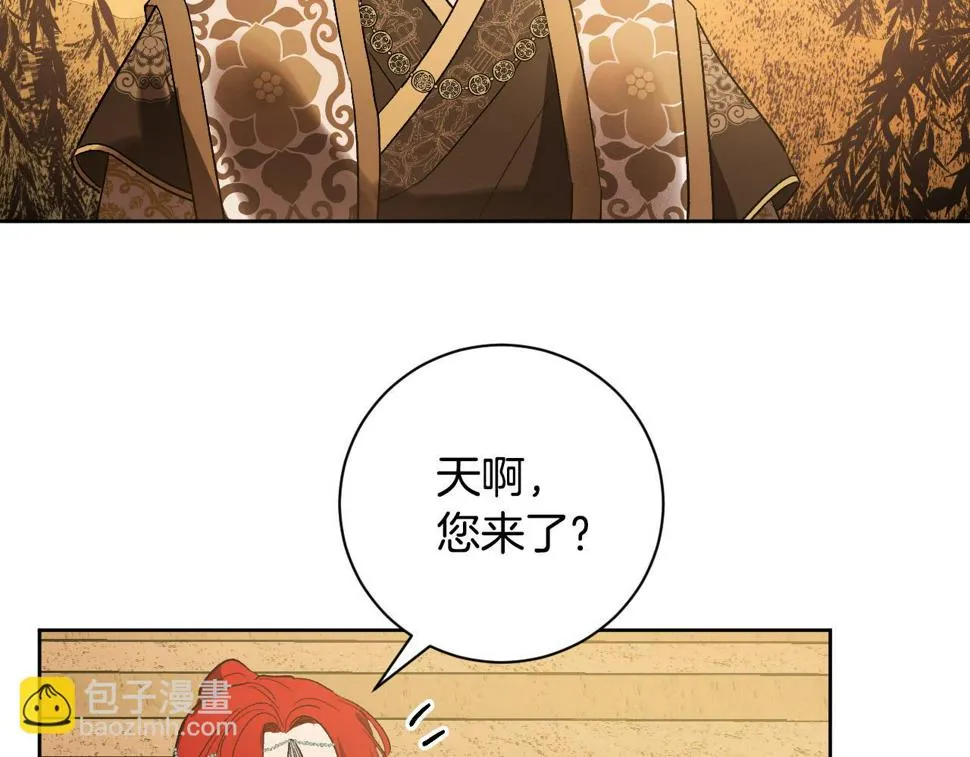 第62话 爱慕之心难消散 第101页