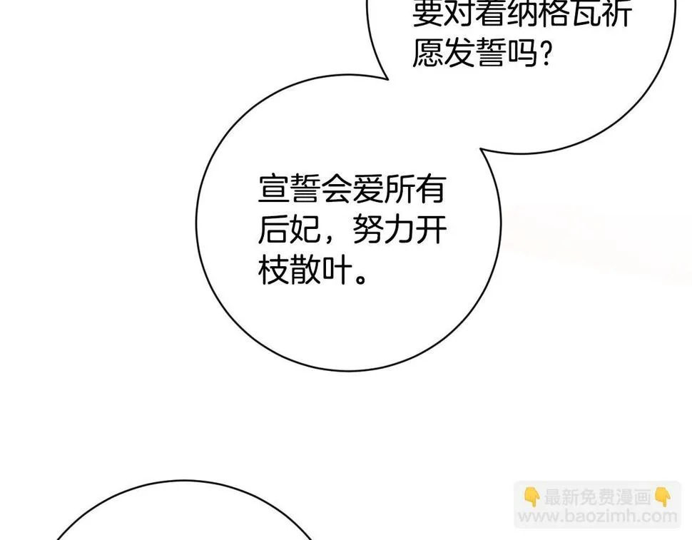 第62话 爱慕之心难消散 第107页