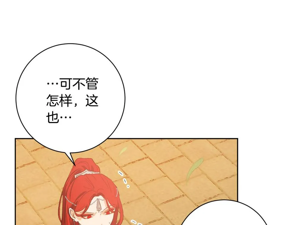 第62话 爱慕之心难消散 第112页