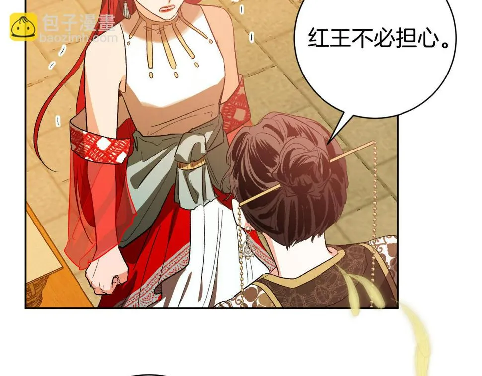 第62话 爱慕之心难消散 第113页