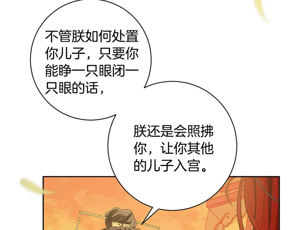 第62话 爱慕之心难消散 第114页