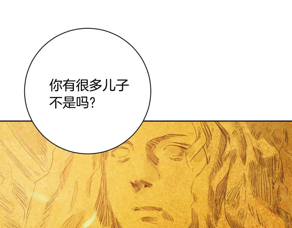 第62话 爱慕之心难消散 第117页