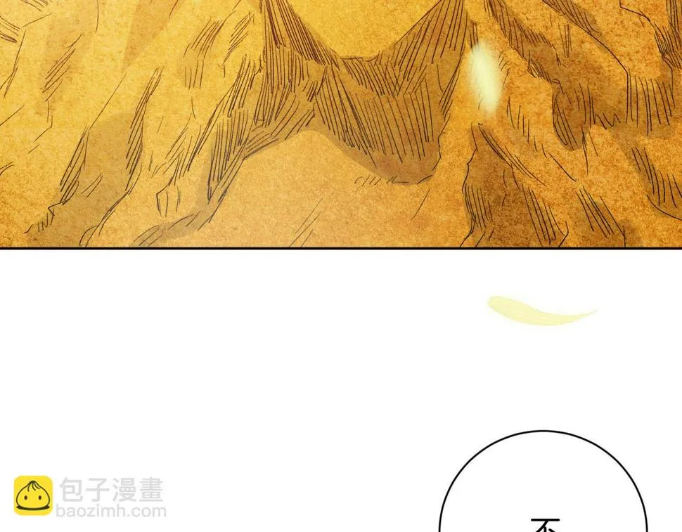 第62话 爱慕之心难消散 第118页