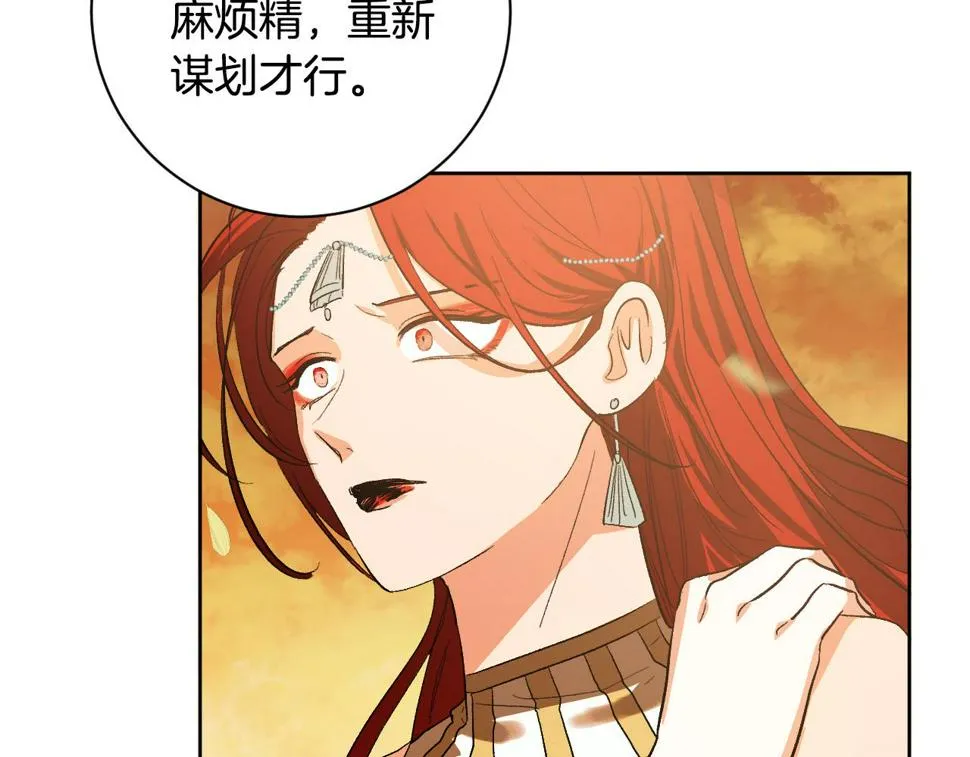 第62话 爱慕之心难消散 第121页
