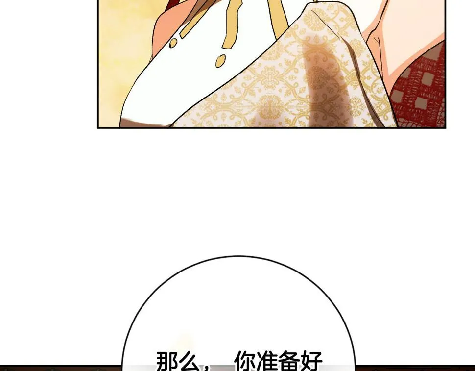 第62话 爱慕之心难消散 第122页