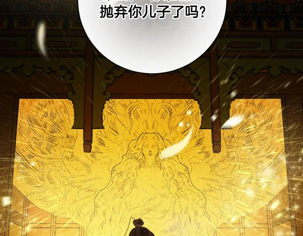 第62话 爱慕之心难消散 第123页