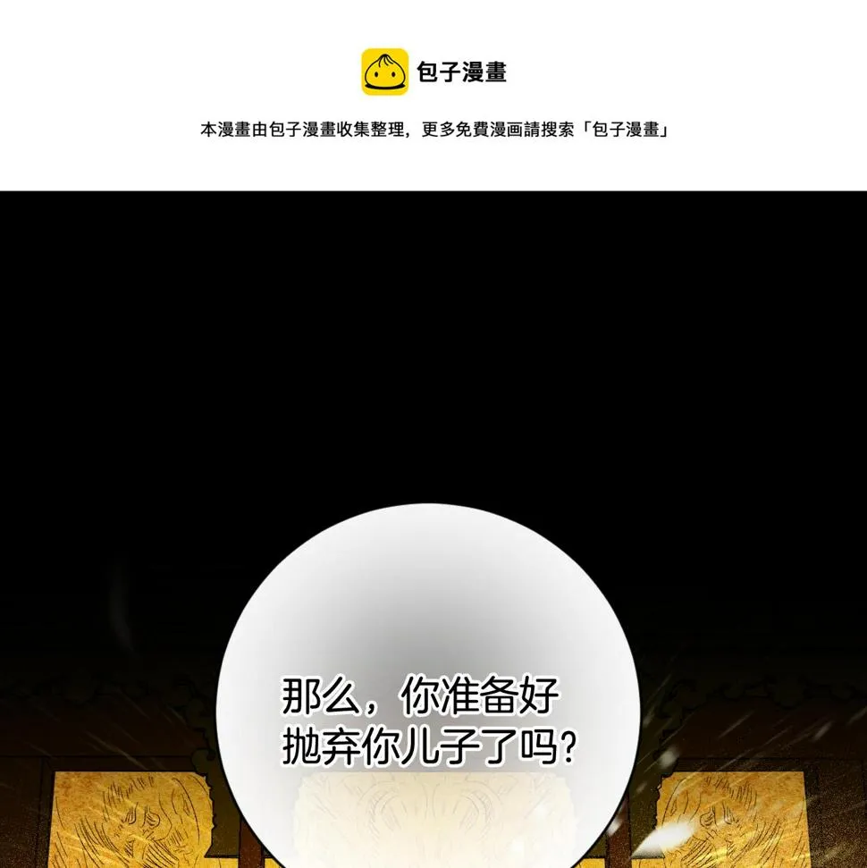 第63话 抛弃儿子 第1页