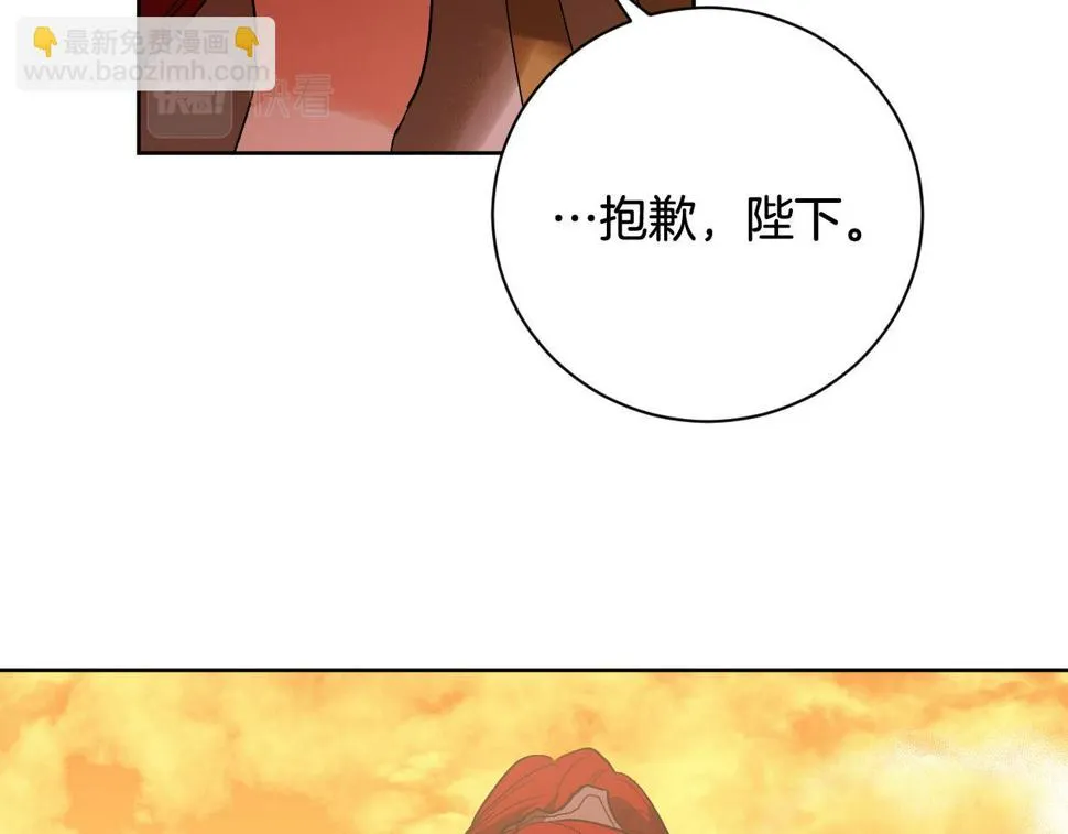 第63话 抛弃儿子 第5页