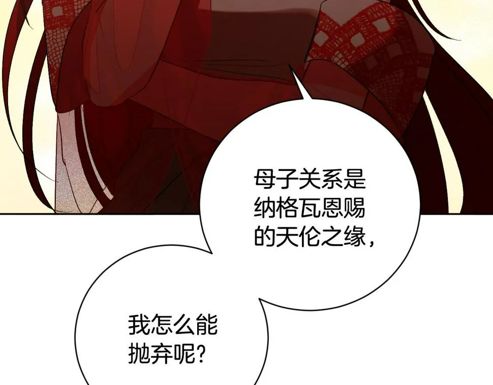 第63话 抛弃儿子 第7页