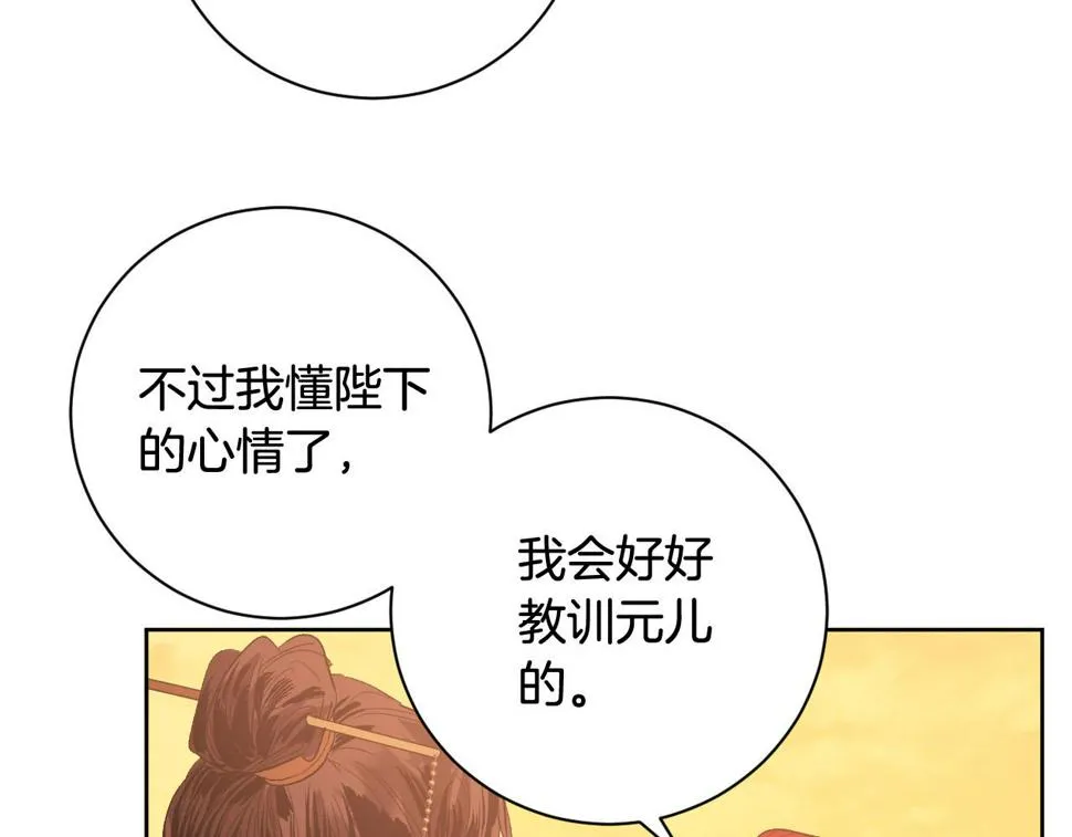 第63话 抛弃儿子 第8页