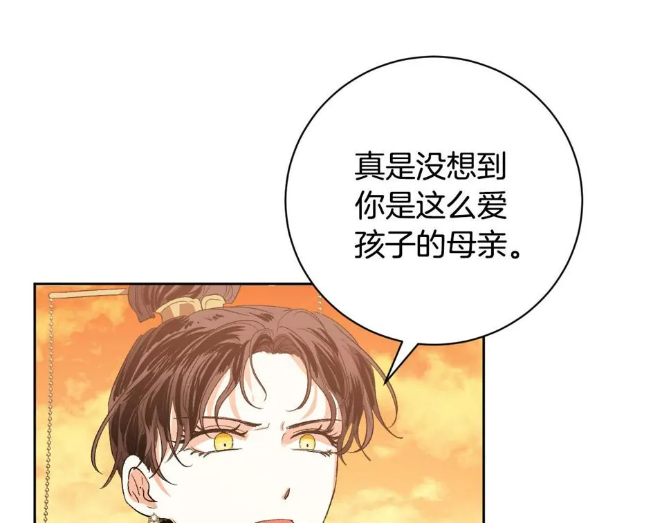 第63话 抛弃儿子 第11页
