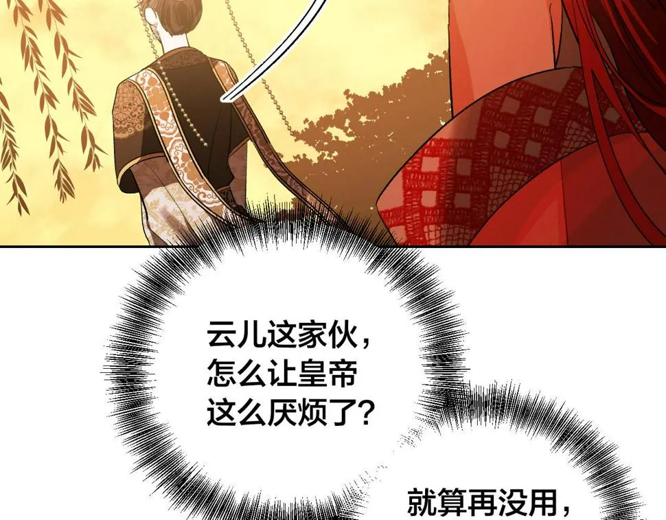 第63话 抛弃儿子 第14页