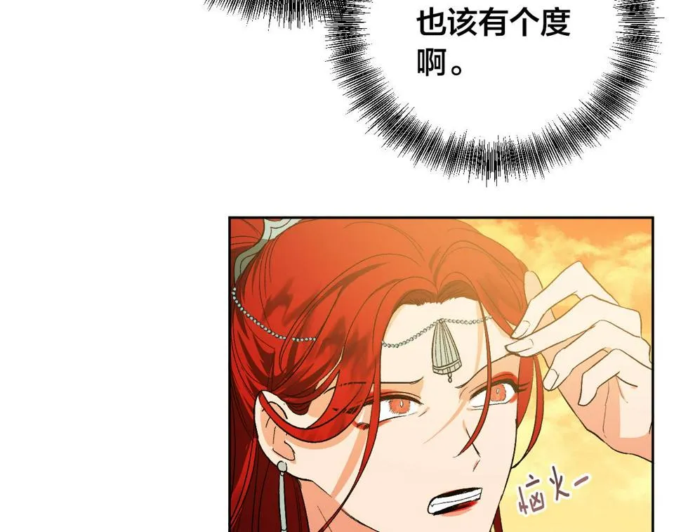 第63话 抛弃儿子 第15页