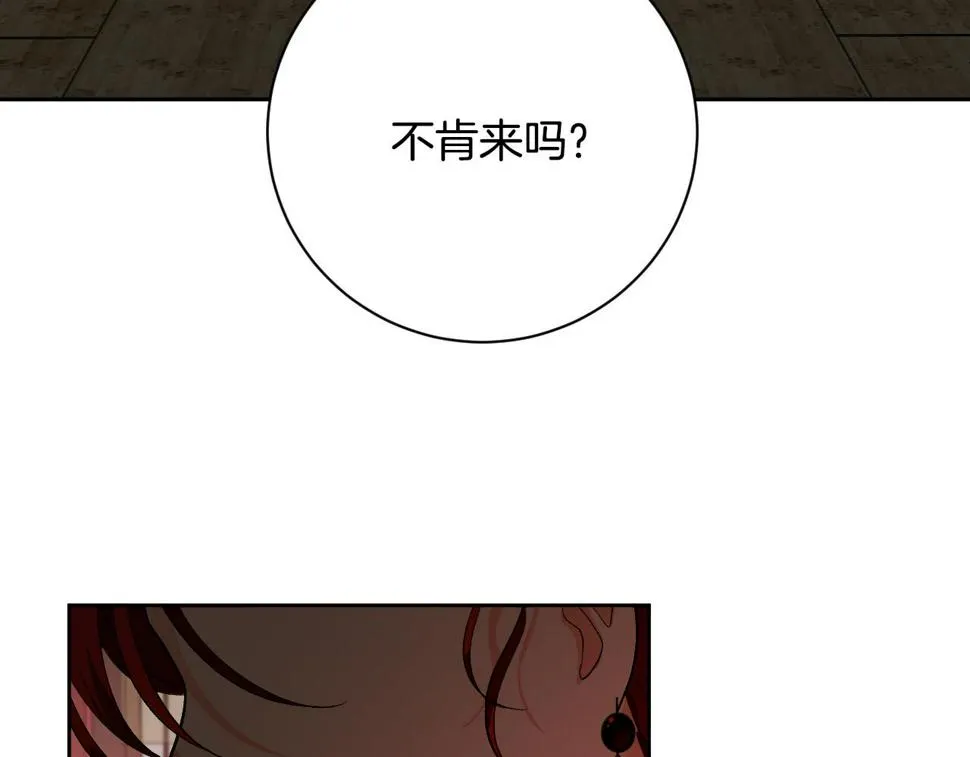 第63话 抛弃儿子 第26页
