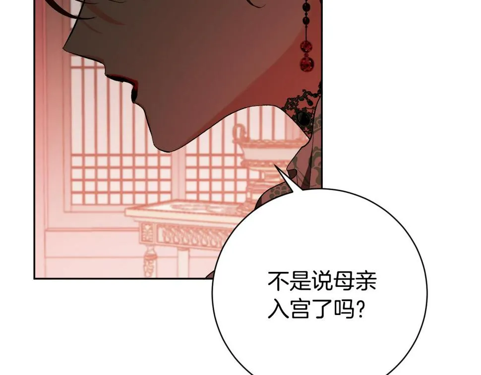 第63话 抛弃儿子 第27页