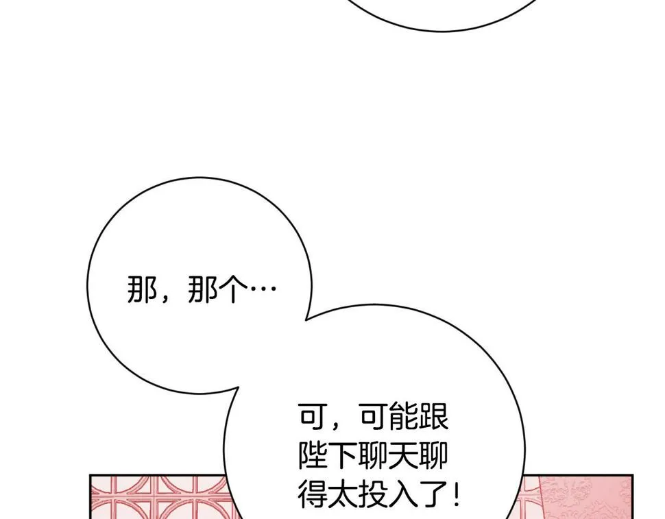 第63话 抛弃儿子 第28页