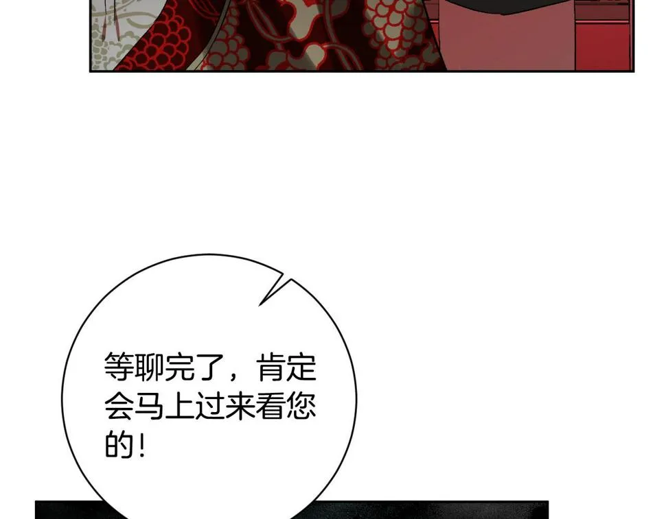 第63话 抛弃儿子 第30页