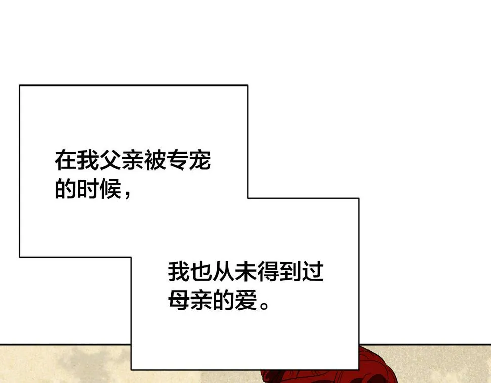 第63话 抛弃儿子 第33页