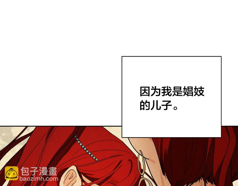 第63话 抛弃儿子 第35页