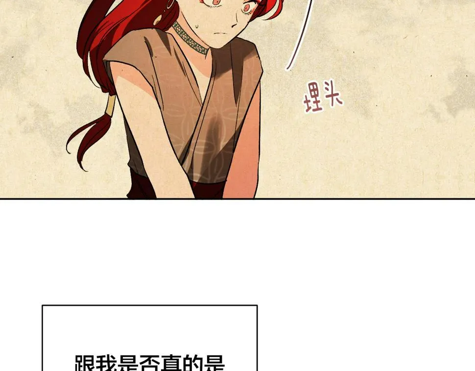 第63话 抛弃儿子 第38页