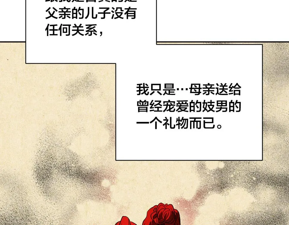 第63话 抛弃儿子 第39页