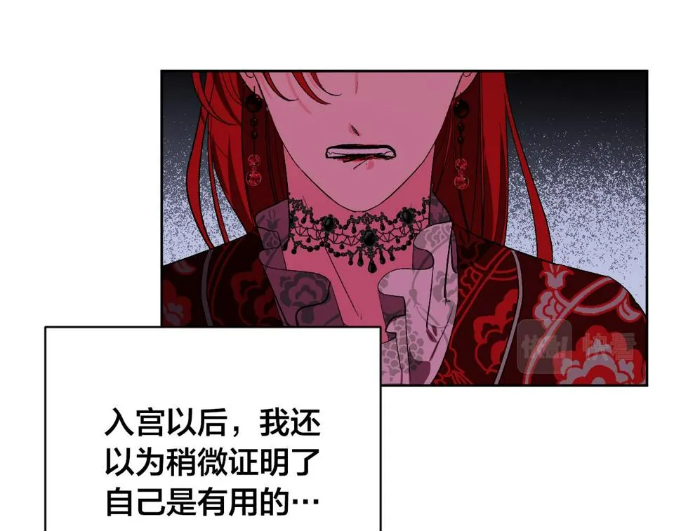 第63话 抛弃儿子 第42页