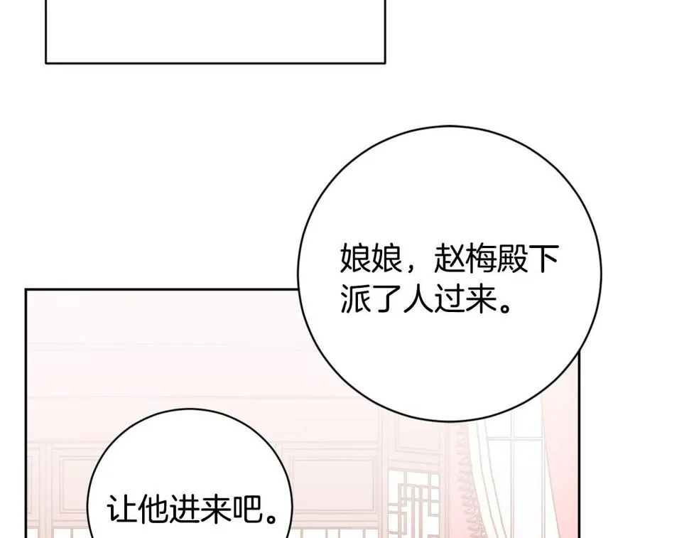 第63话 抛弃儿子 第43页