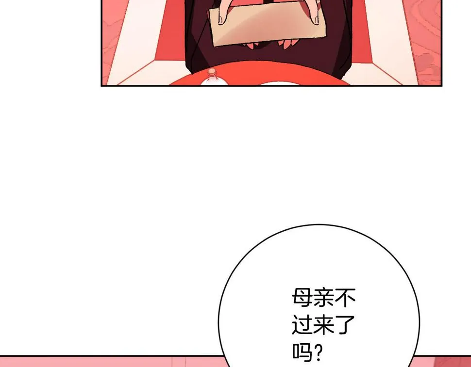 第63话 抛弃儿子 第47页